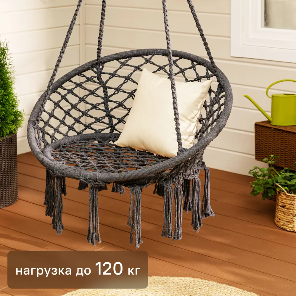 Кресло-гамак садовый 81x131 см, поликоттон/сталь, цвет тёмно-серый 82608777 STLM-2072786 Santreyd Товар без серии