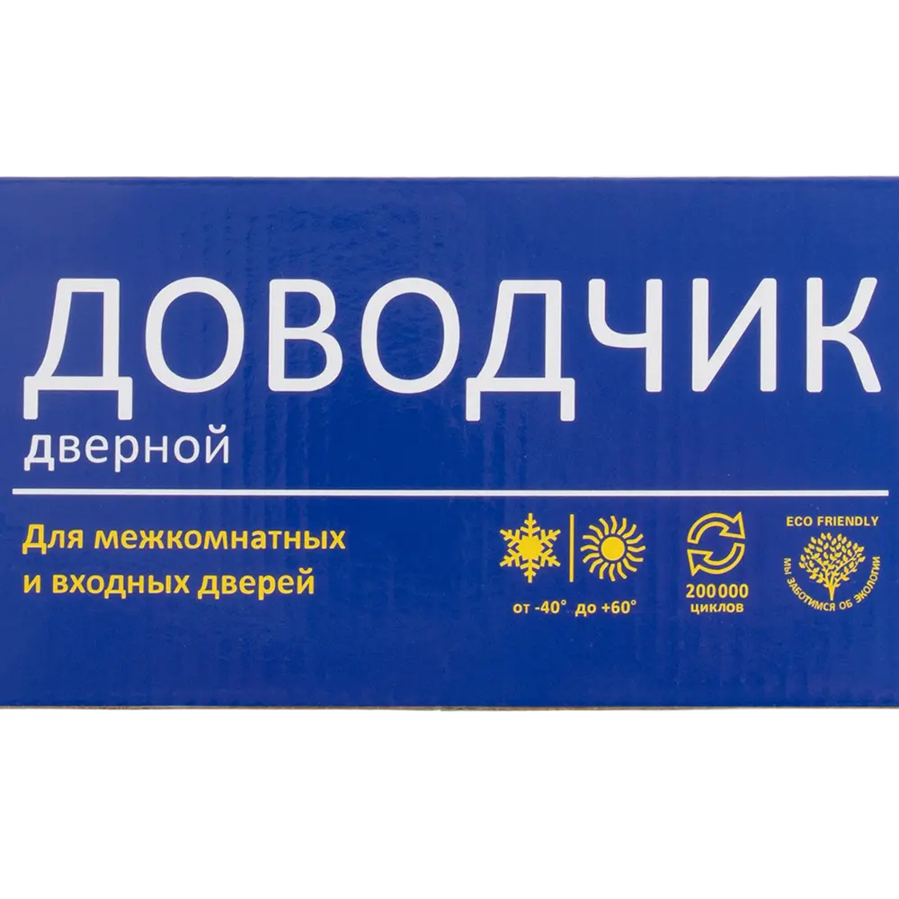 Доводчик дверной Vanger DC-180-BR, 180 кг, металл, цвет коричневый STLM-2084119 - Вид №4