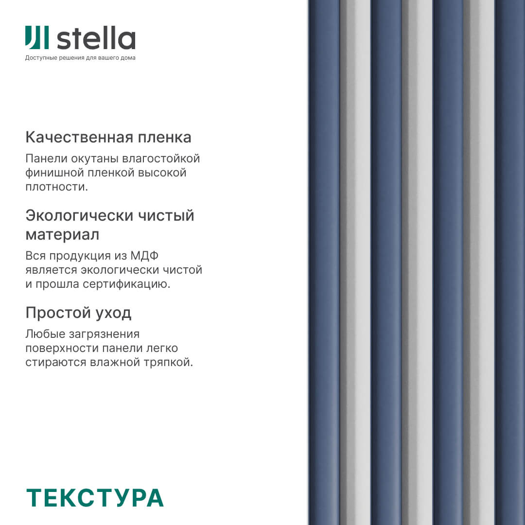 Интерьерная Рейка МДФ STELLA Планкен Рекесс De Luxe Ocean 19*50*2700 (уп.4 шт.) STSR-852 - Вид №2