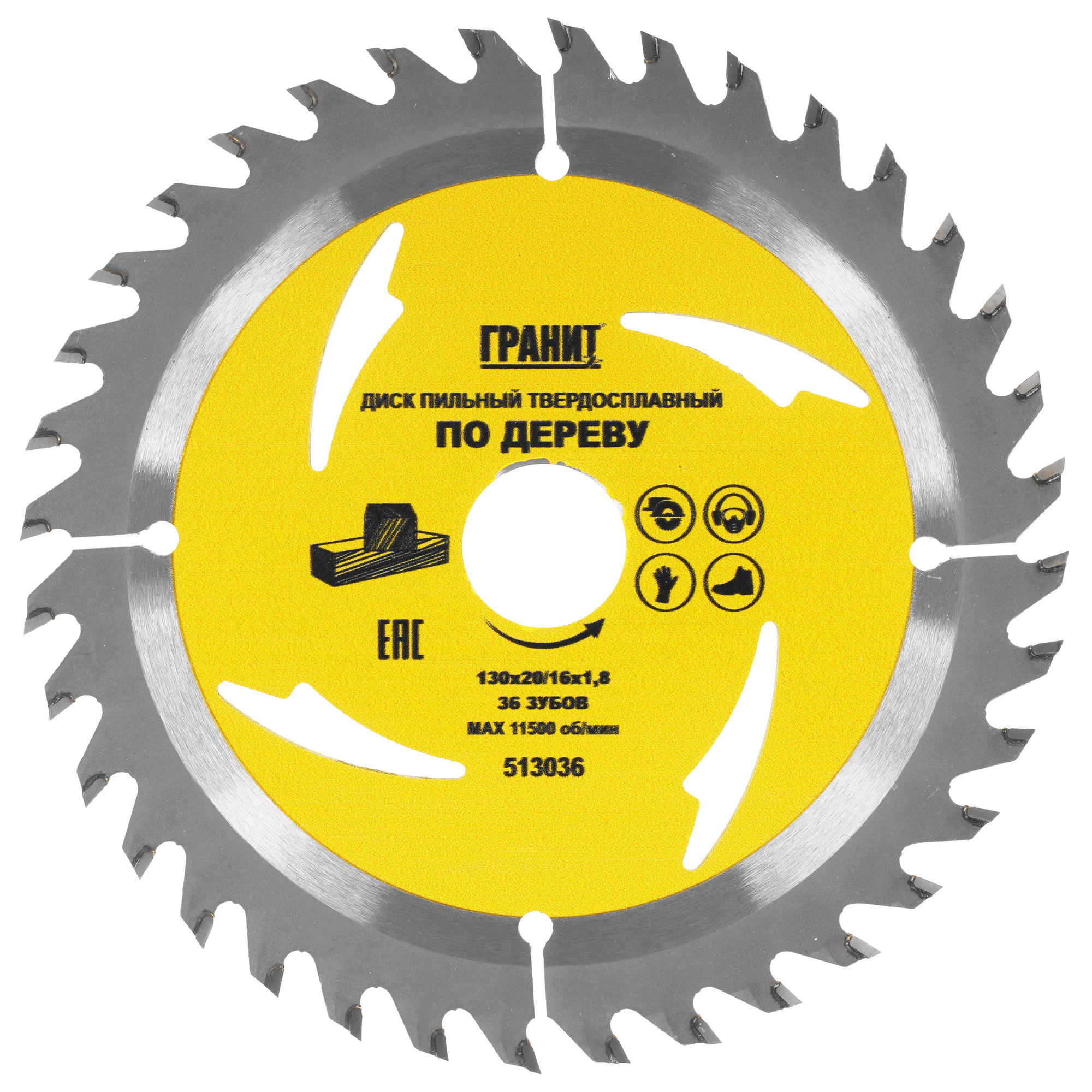 Диск пильный ГРАНИТ 513036 9209996 STDN-0036007