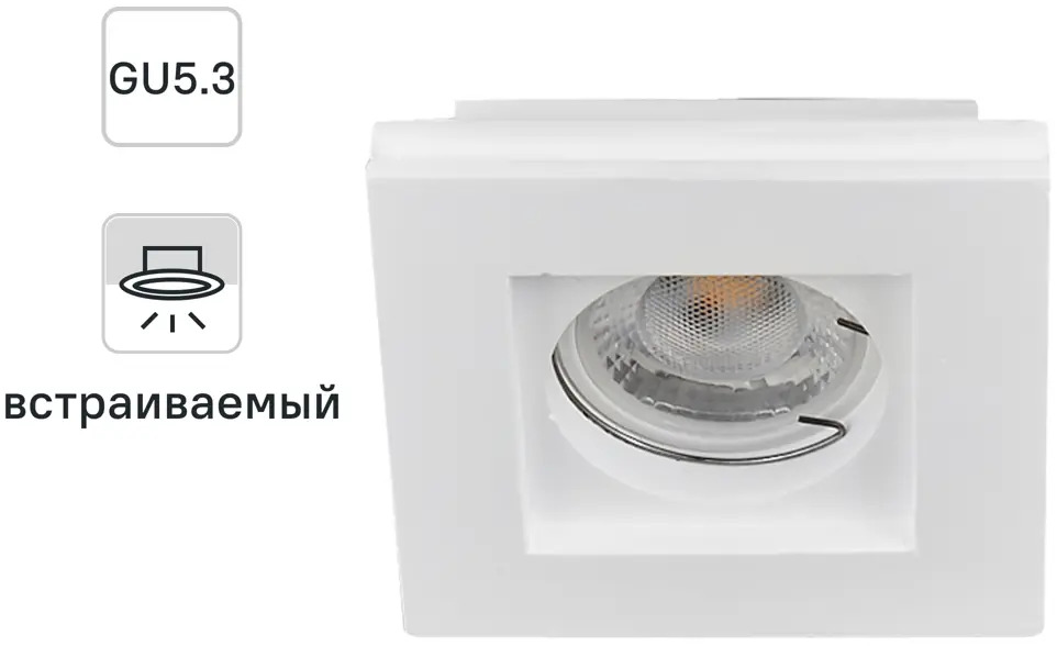 82411461 Светильник точечный встраиваемый Interno 51001 под отверстие 110x110 мм, 2 м², цвет белый STLM-0027003