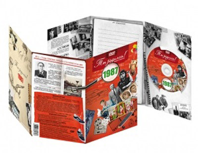 1987 Видео-открытка "Ты родился" цвет красный Santreyd 