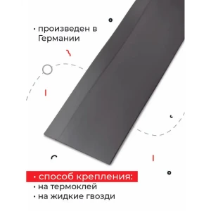 92045110 Плинтус эластичный Dollken пвх 80 мм 500 см цвет тёмно-серый STLM-1532704
