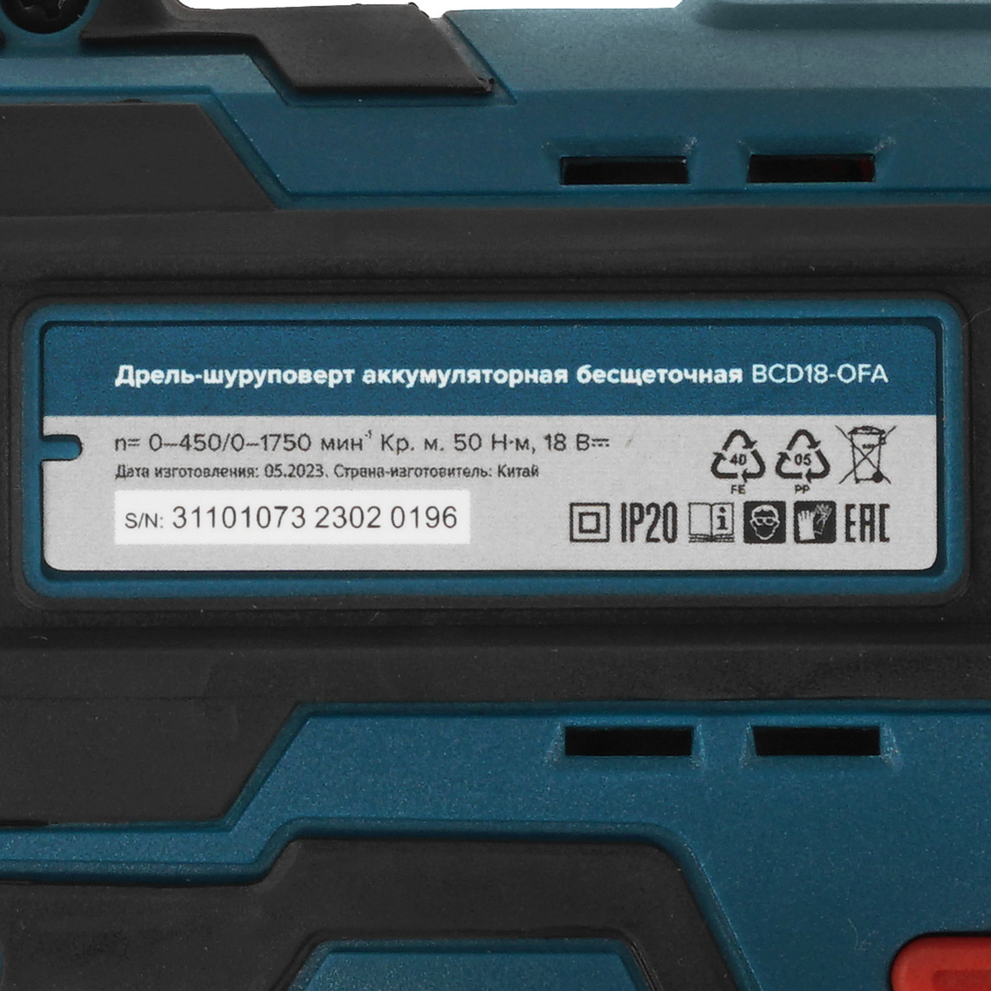 Дрель-шуруповерт Кратон OFA BCD18   , Без ЗУ, Без АКБ 9127739 STDN-0073785 - Вид №2