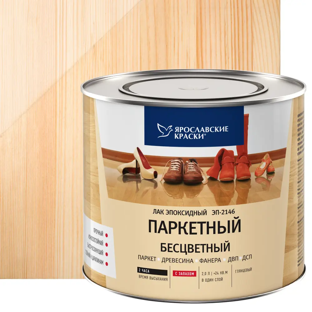 Ярославские краски ЭП-2146 — бесцветный паркетный лак для деревянных поверхностей 18530587