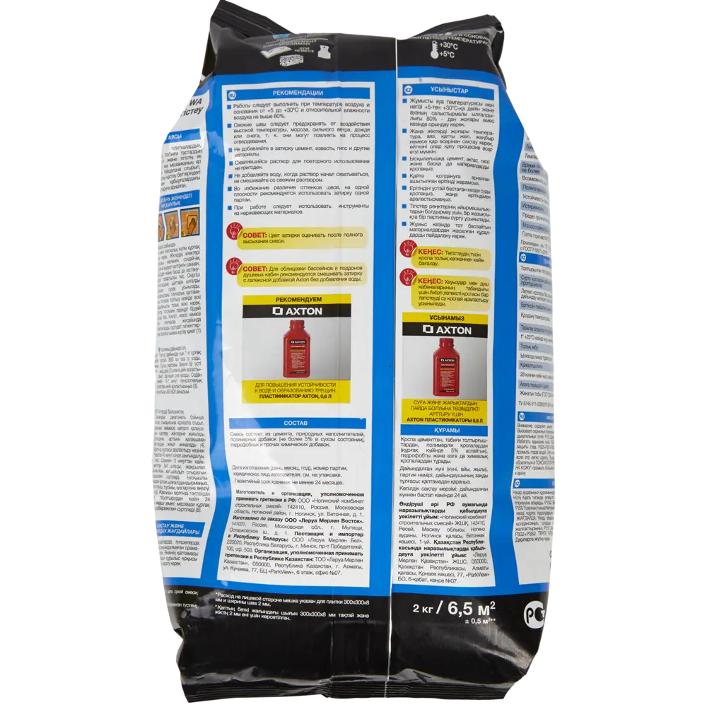 Цементная затирка Axton для плитки и камня, 2 кг 82403002 STLM-0026637 - Вид №2