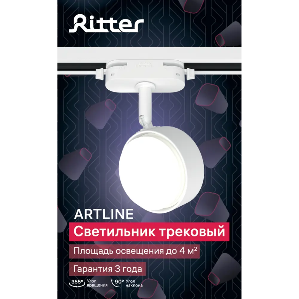 Трековый светильник Ritter Artline с поворотным механизмом и регулируемым углом освещения 84846925 STLM-0056080 - Вид №11