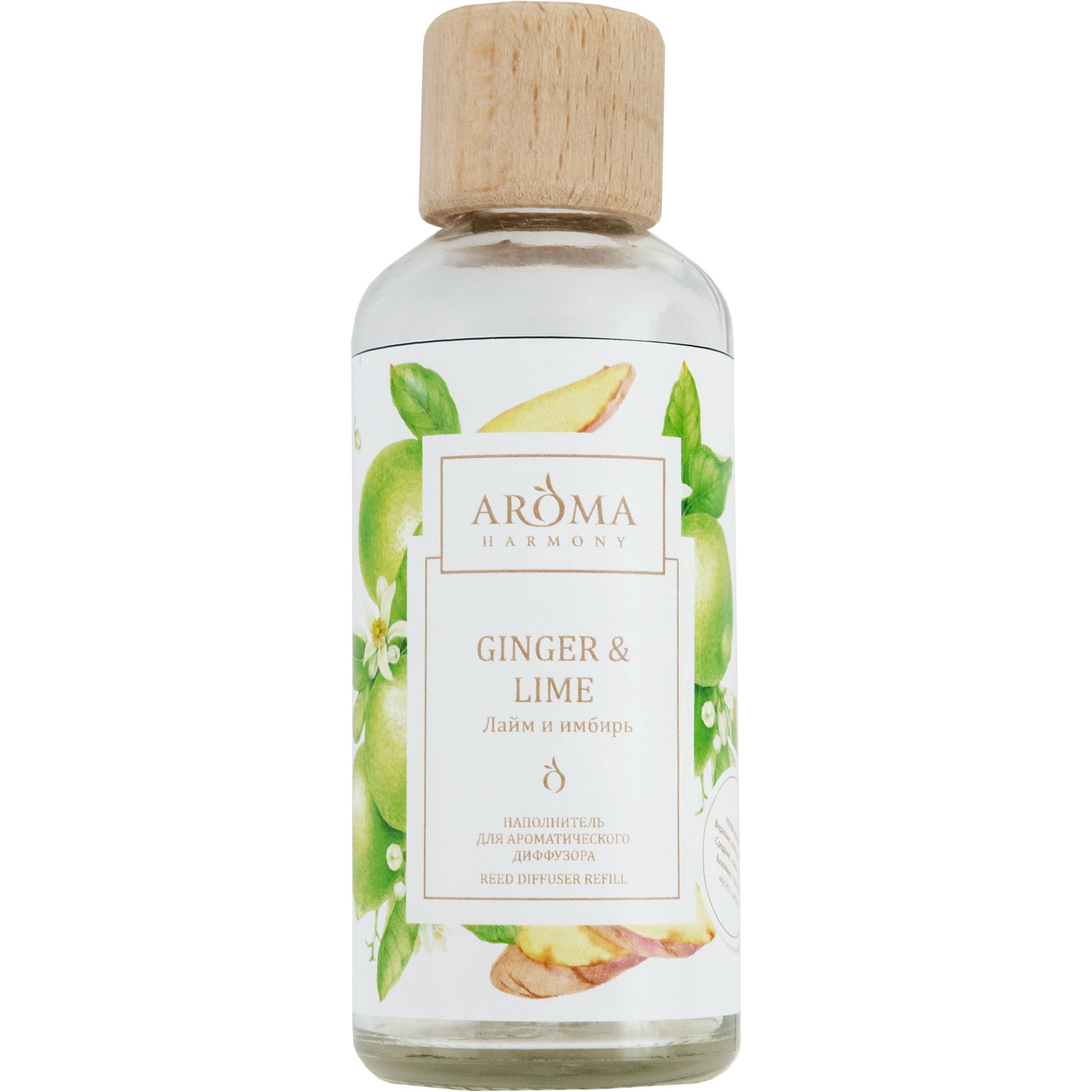 82603268 Наполнитель для диффузора «Лайм и имбирь» 100 мл Santreyd 