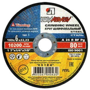 Диск зачистной по металлу тип 29 Луга 180x22.2x6 мм