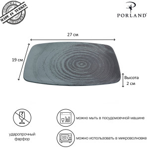 92725967 Блюдо прямоугольное Lykke Turquoise POR0996, 27 см STLM-0542904 PORLAND
