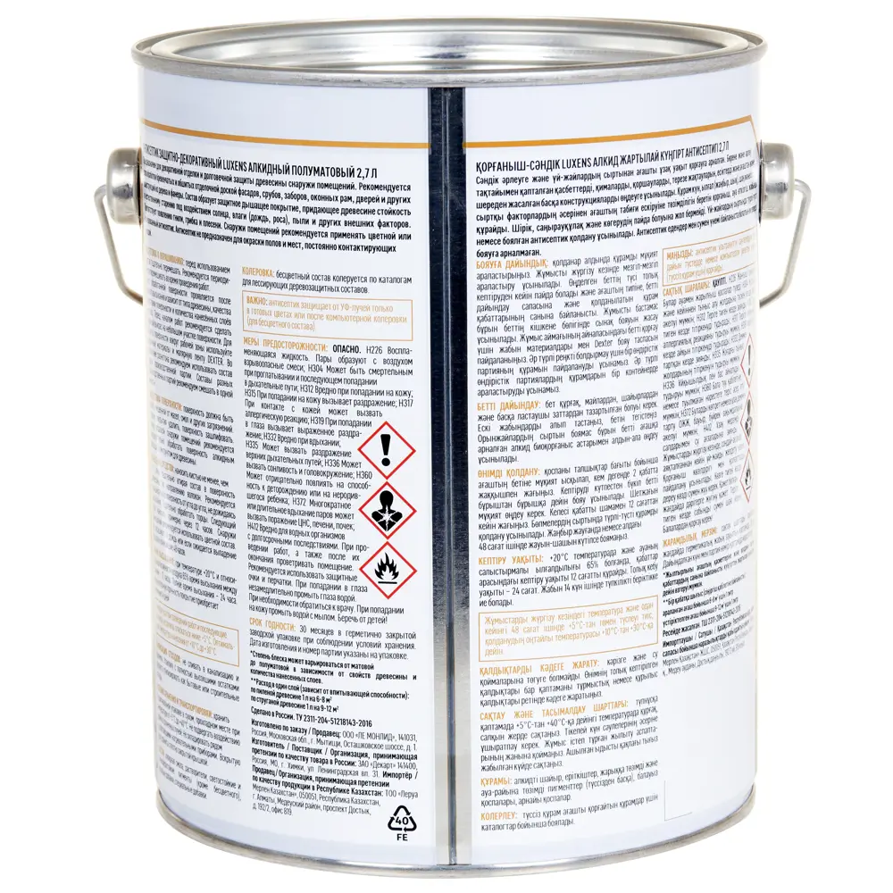 Антисептик алкидный Luxens для защиты древесины 2.7 л - Сосна 89348783 STLM-1336569 - Вид №3