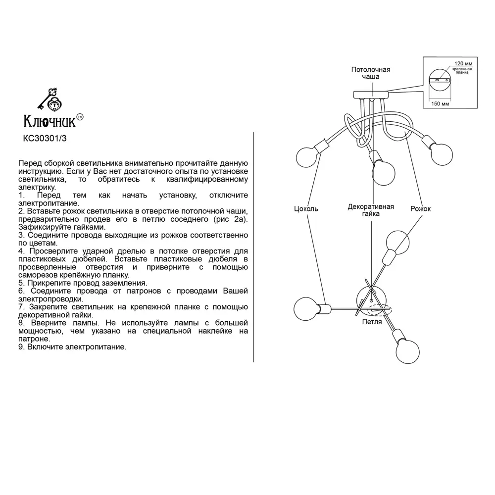 Люстра потолочная РОССВЕТ Гольфстрим - элегантное освещение для современного интерьера 89426688 STLM-1577591 - Вид №15