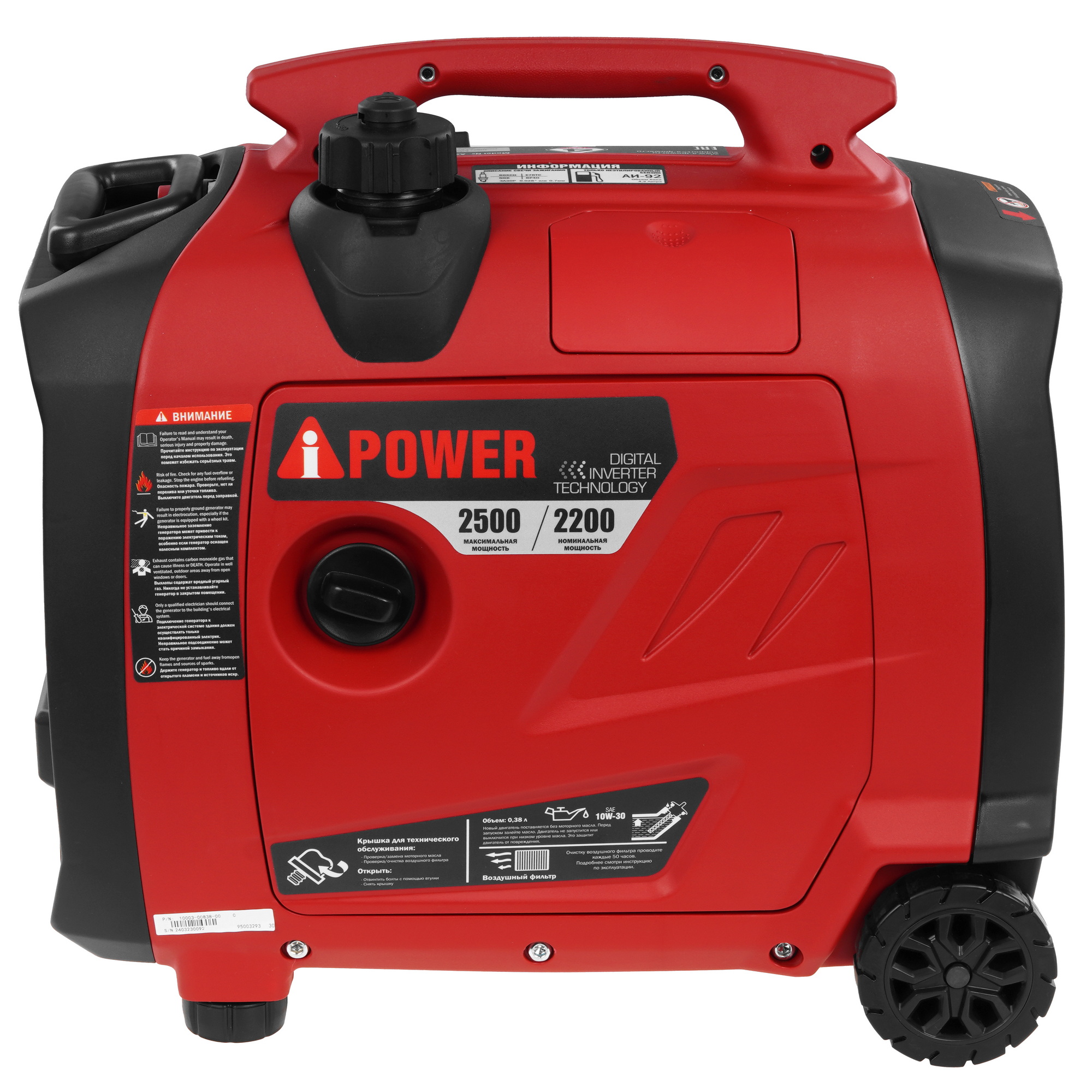 Электрогенератор   бензиновый A-iPower A2500iS 9191127 STDN-0116774 - Вид №2