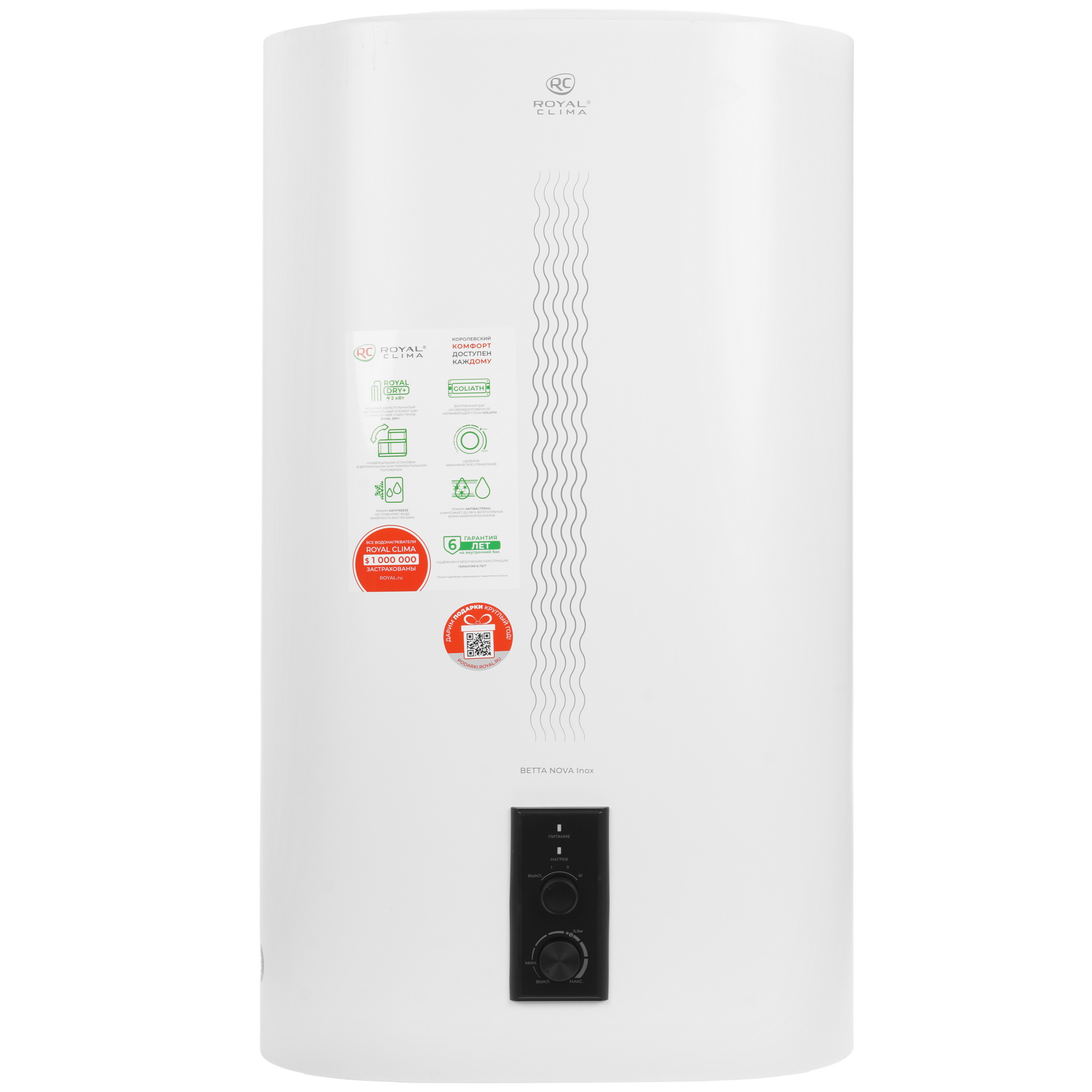 9278649 Водонагреватель Royal Clima BETTA NOVA Inox RWH-BN80-FS STDN-0048987 - Вид №1