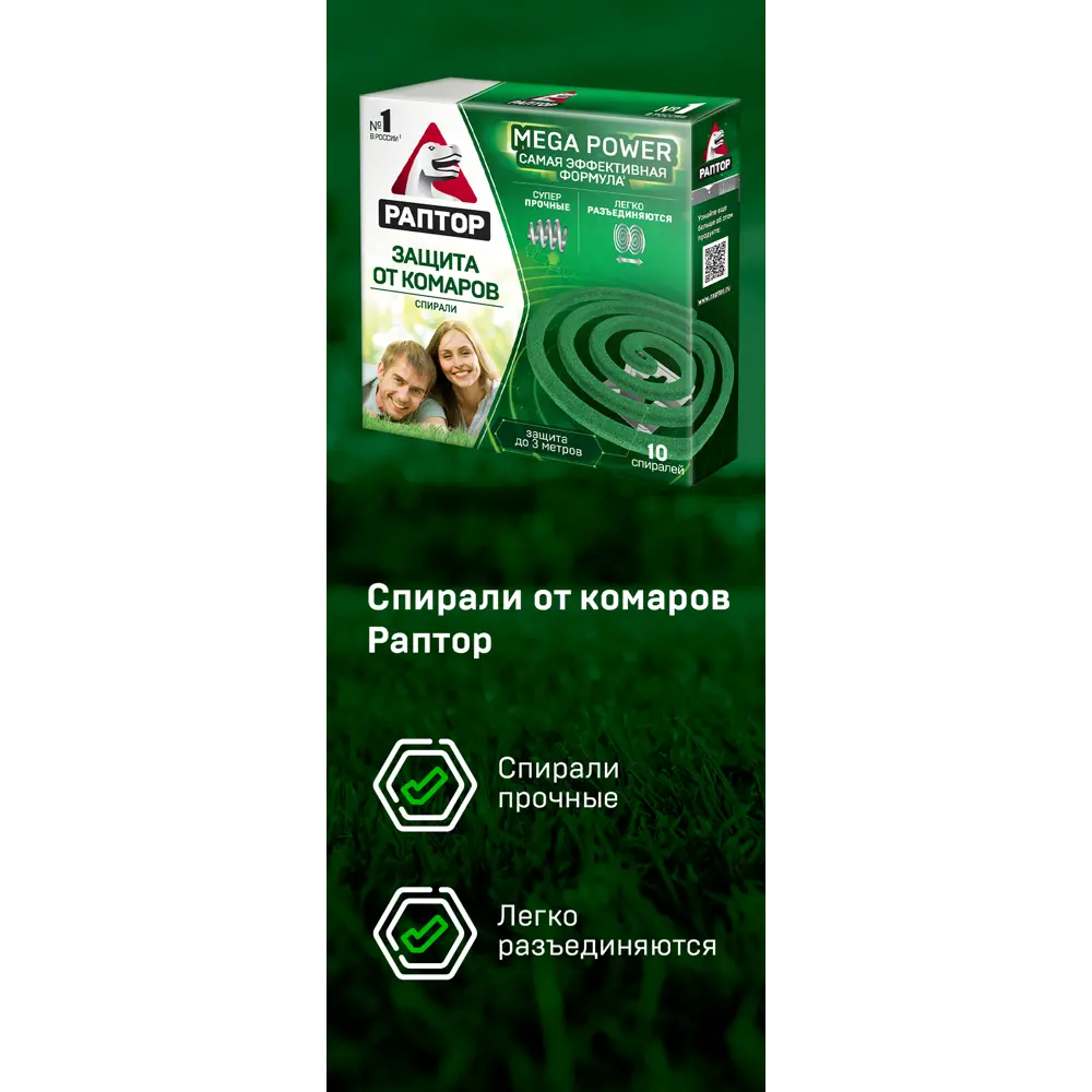 Santreyd - Спираль от комаров без запаха с держателем, 10 шт 18628541 STLM-0011782 - Вид №6