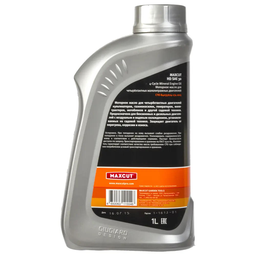 MAXCUT 4T HD - Моторное масло для 4-тактных двигателей, 1 л 16052307 STLM-0006545 - Вид №2