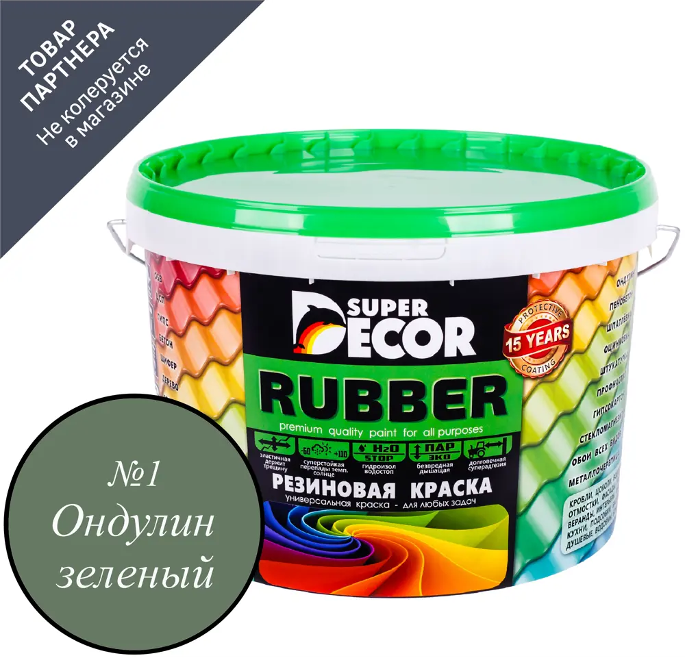 90174461 Краска резиновая Super Decor Rubber цвет № 1 Ондулин зеленый 3 кг STLM-0123523
