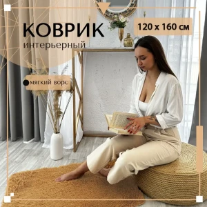 91749501 Ковер Fleece shaggy Plain carpet P1 Прямоугольный 120x160 см Полиэстер STLM-1038746