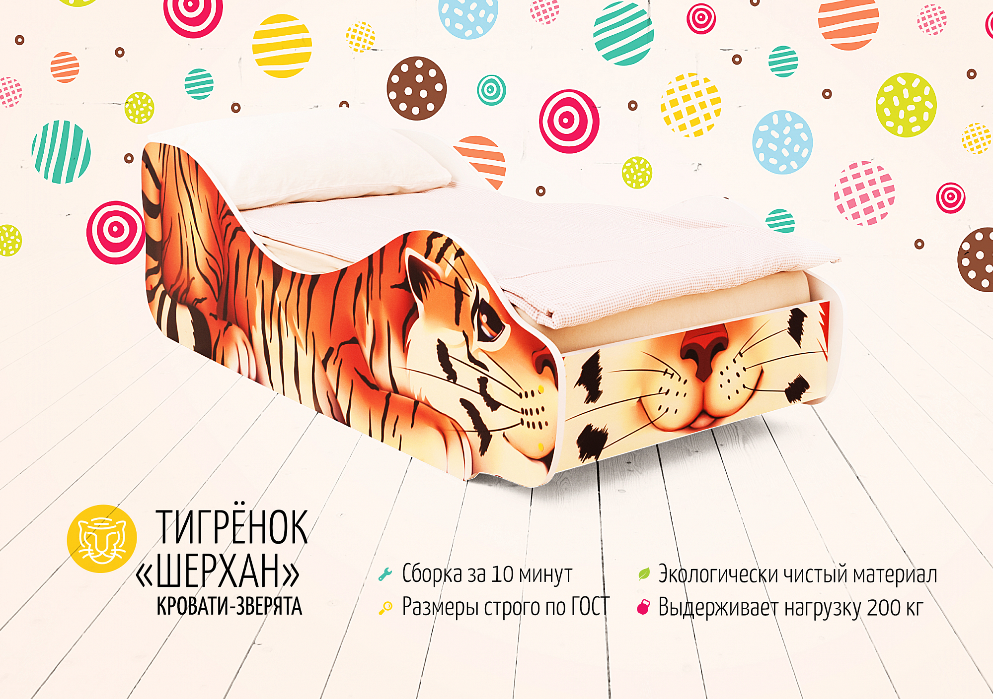 Детская кровать "Тигренок Шерхан" БЕЛЬМАРКО  326786 Оранжевый Santreyd  - Вид №2