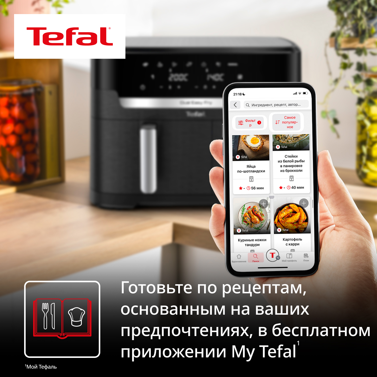 9272104 Аэрогриль Tefal EY9428E0 черный STDN-0022965 - Вид №10