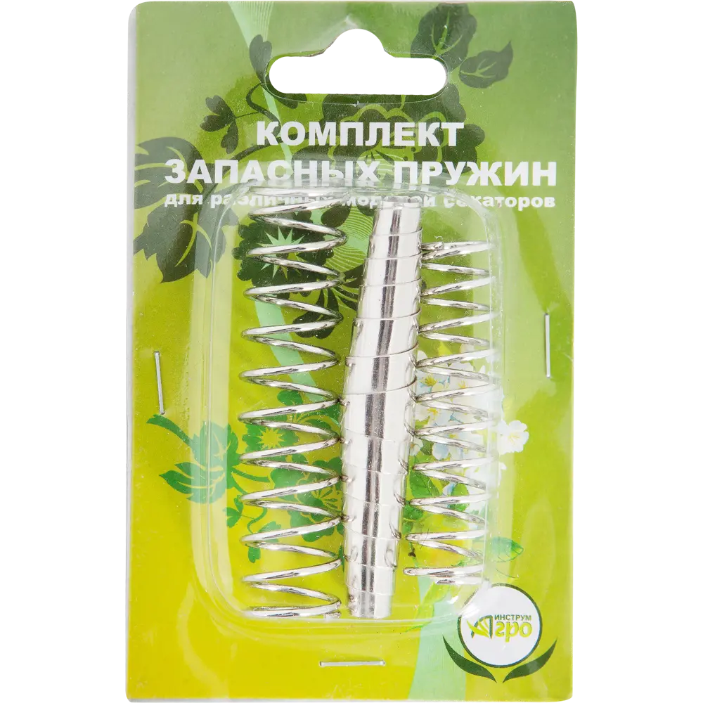 Santreyd - Набор пружин для секаторов из нержавеющей стали 14381027 STLM-0965828 - Вид №2