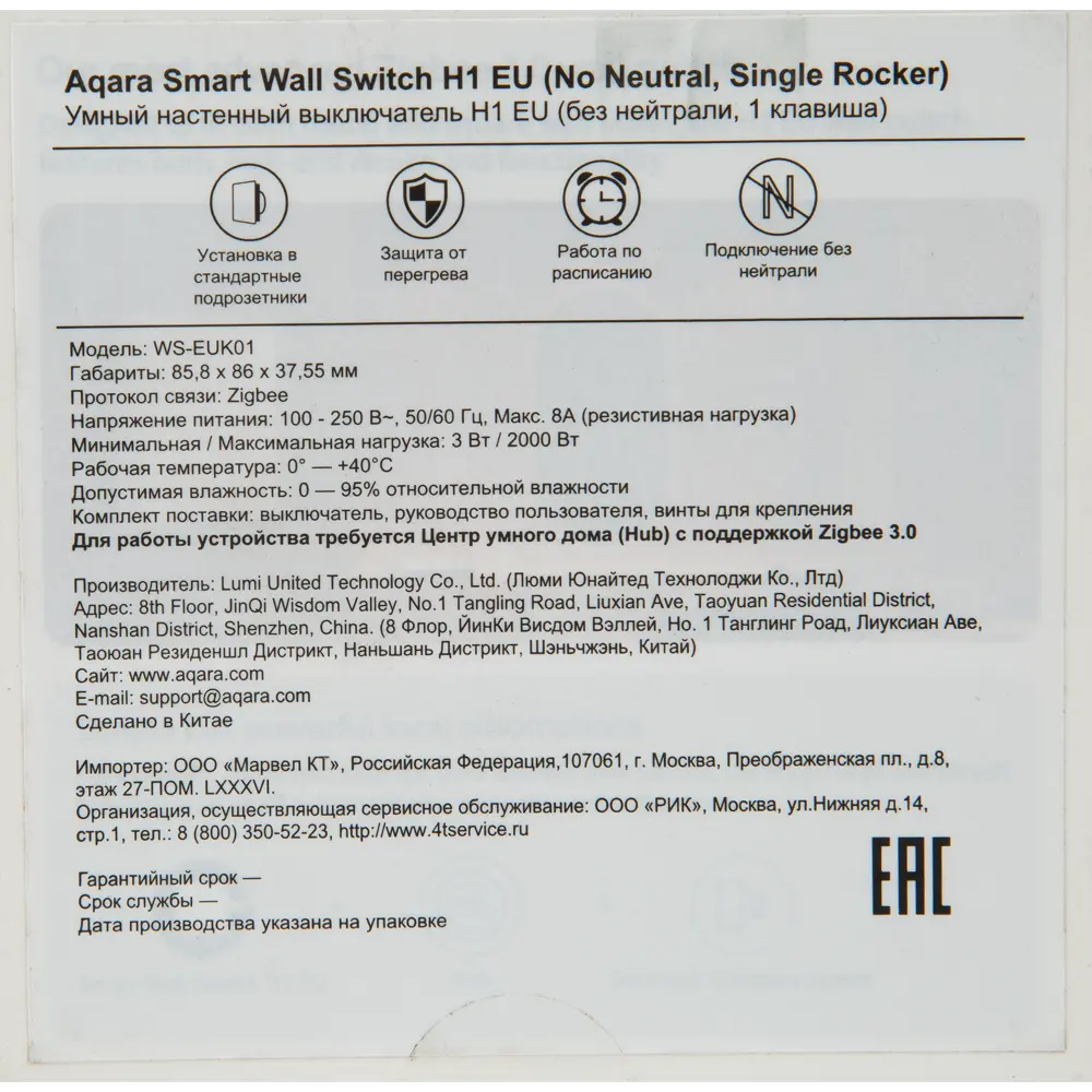 Умный выключатель накладной Aqara H1 WS-EUK01 STLM-2194286 - Вид №5