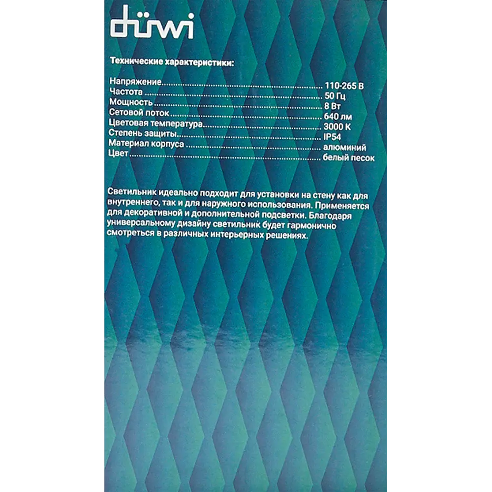 Светильник настенный светодиодный уличный Duwi Nuovo 5 IP54 84517336 STLM-2200577  - Вид №4