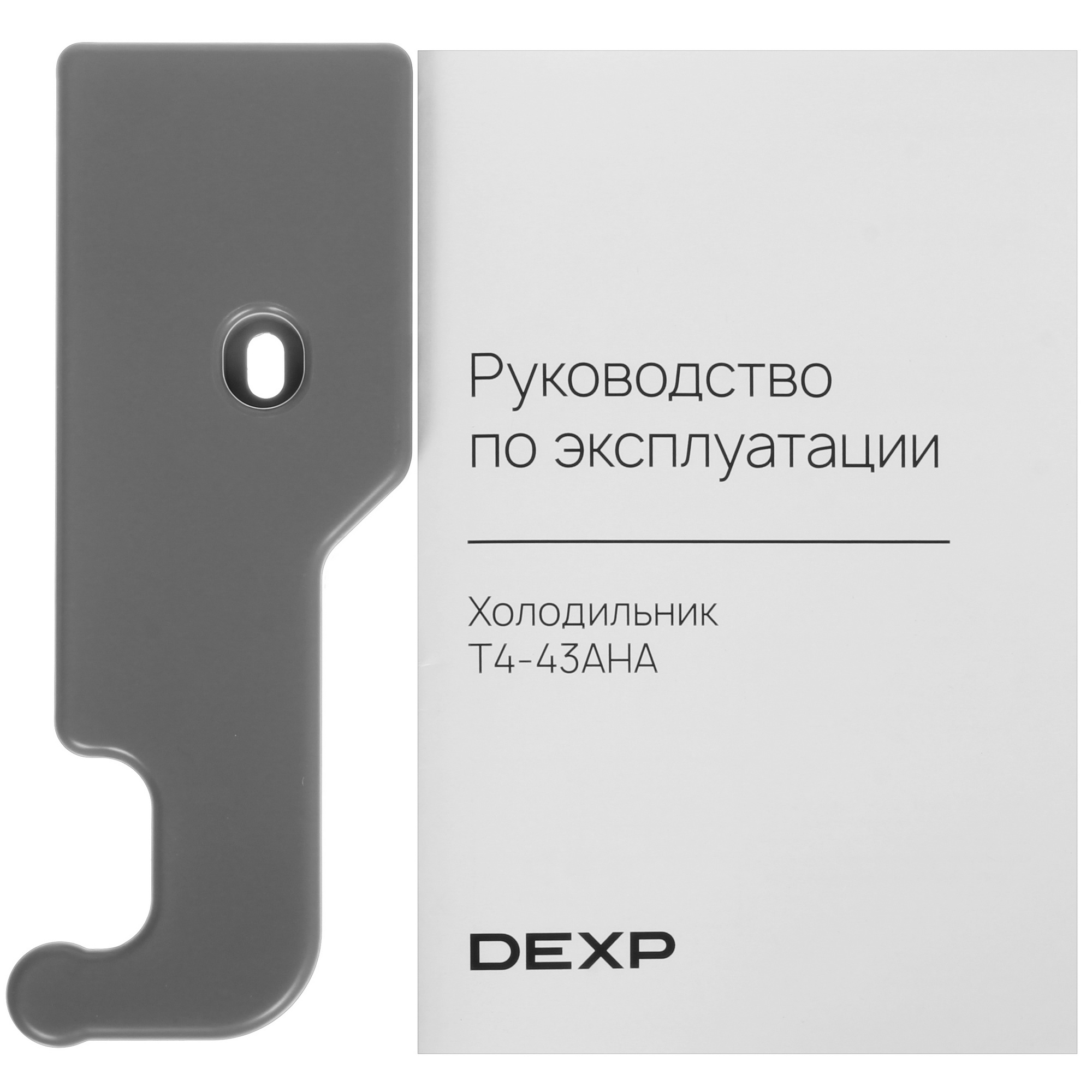 9256863 Холодильник с морозильником DEXP T4-43AHA серебристый STDN-0001448  - Вид №16