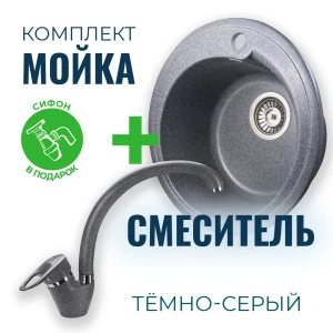 91352146 Накладная мойка Vigro VG101-V1 42.30x42.30x18 см искусственный камень цвет темно-серый STLM-1514475