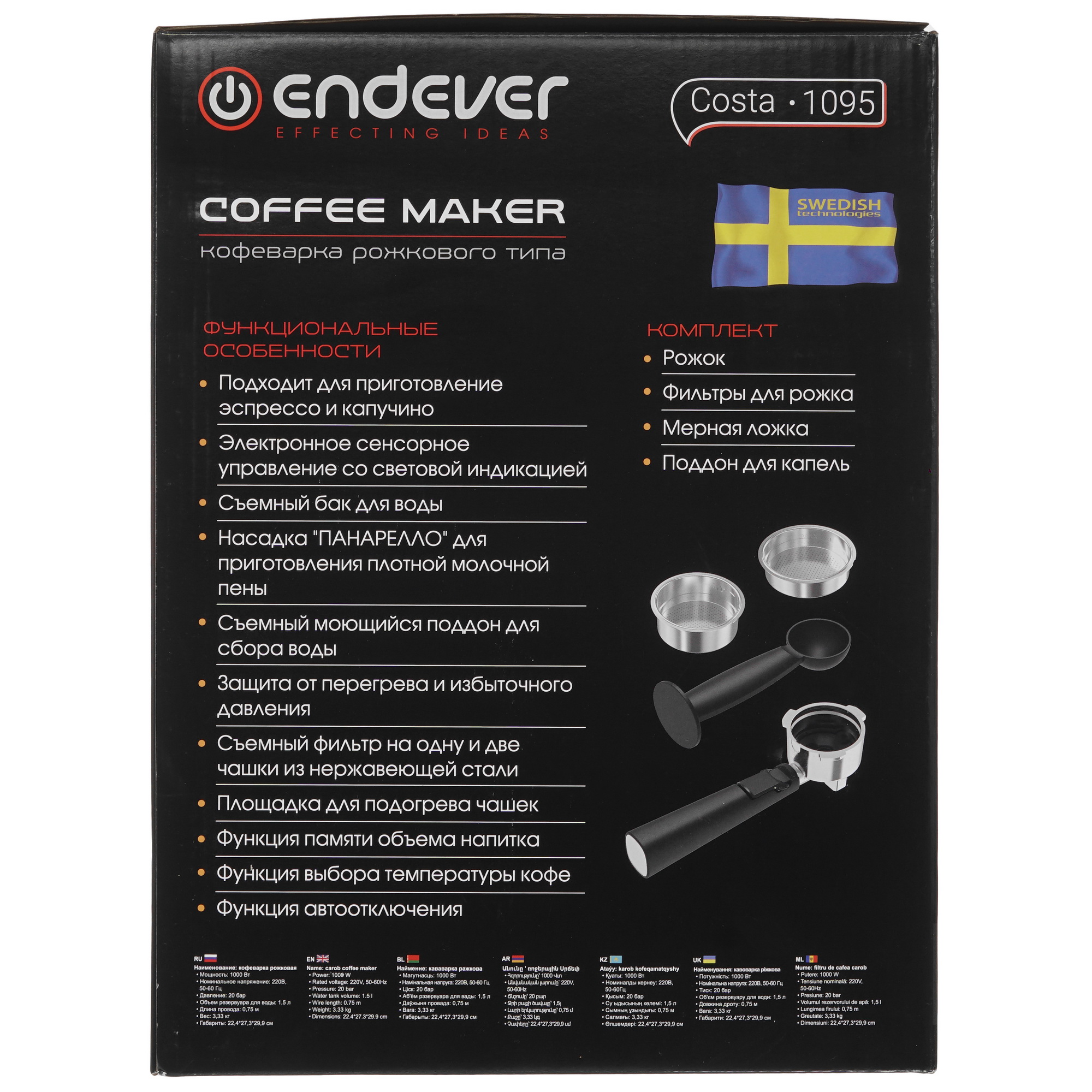 9023376 Кофеварка рожковая Endever Costa-1095 серебристый STDN-0128496 - Вид №9