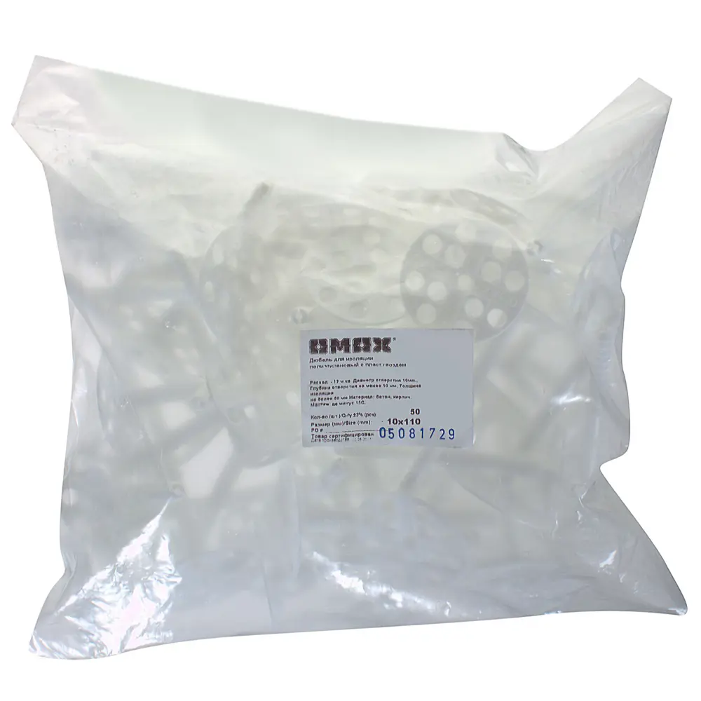 Дюбель изоляционный Omax с пластиковым гвоздем 10х110 мм полипропилен 50 шт STLM-2014230 - Вид №3