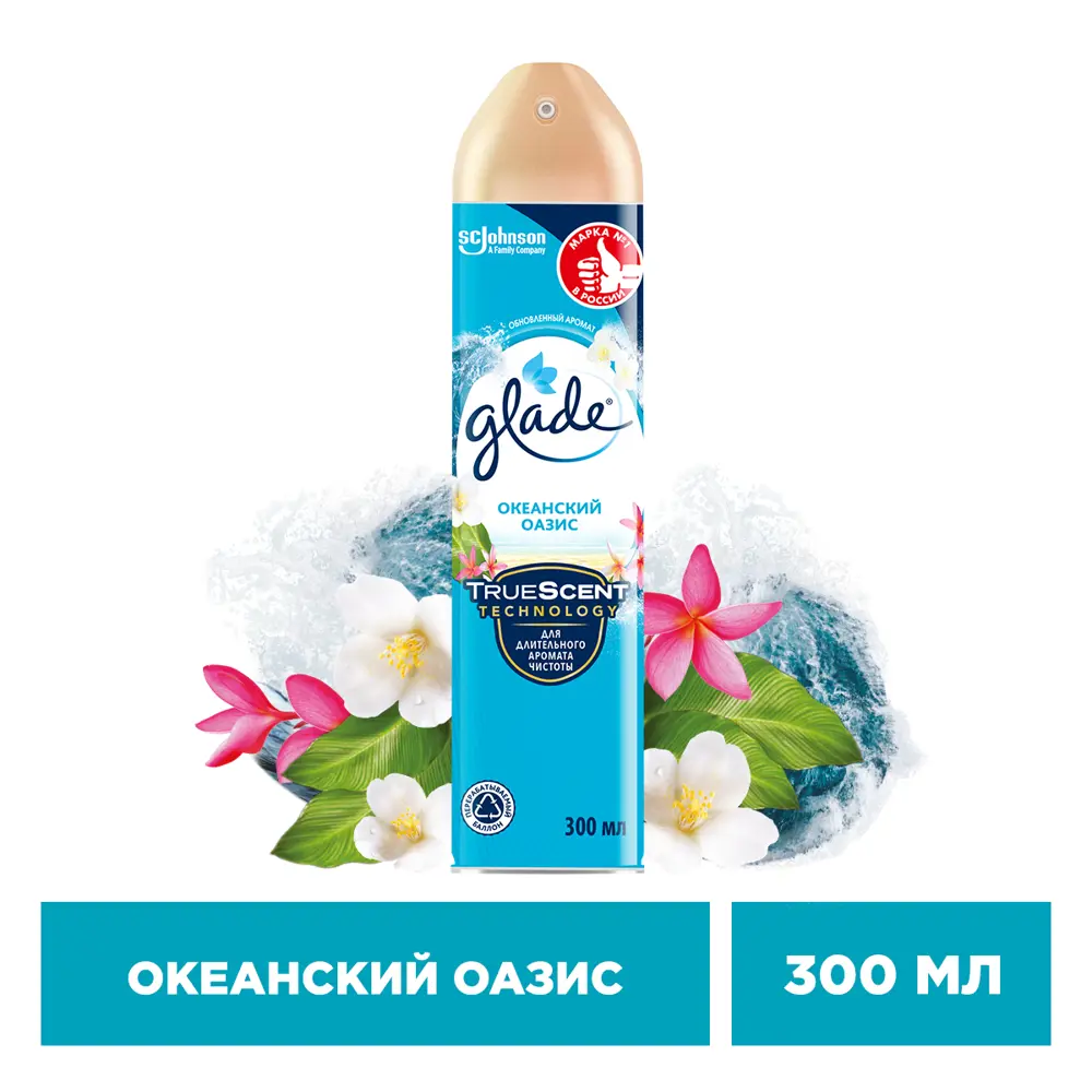 Glade Океанский бриз - освежитель воздуха с морской свежестью 300 мл 82454639 STLM-0027449 - Вид №2