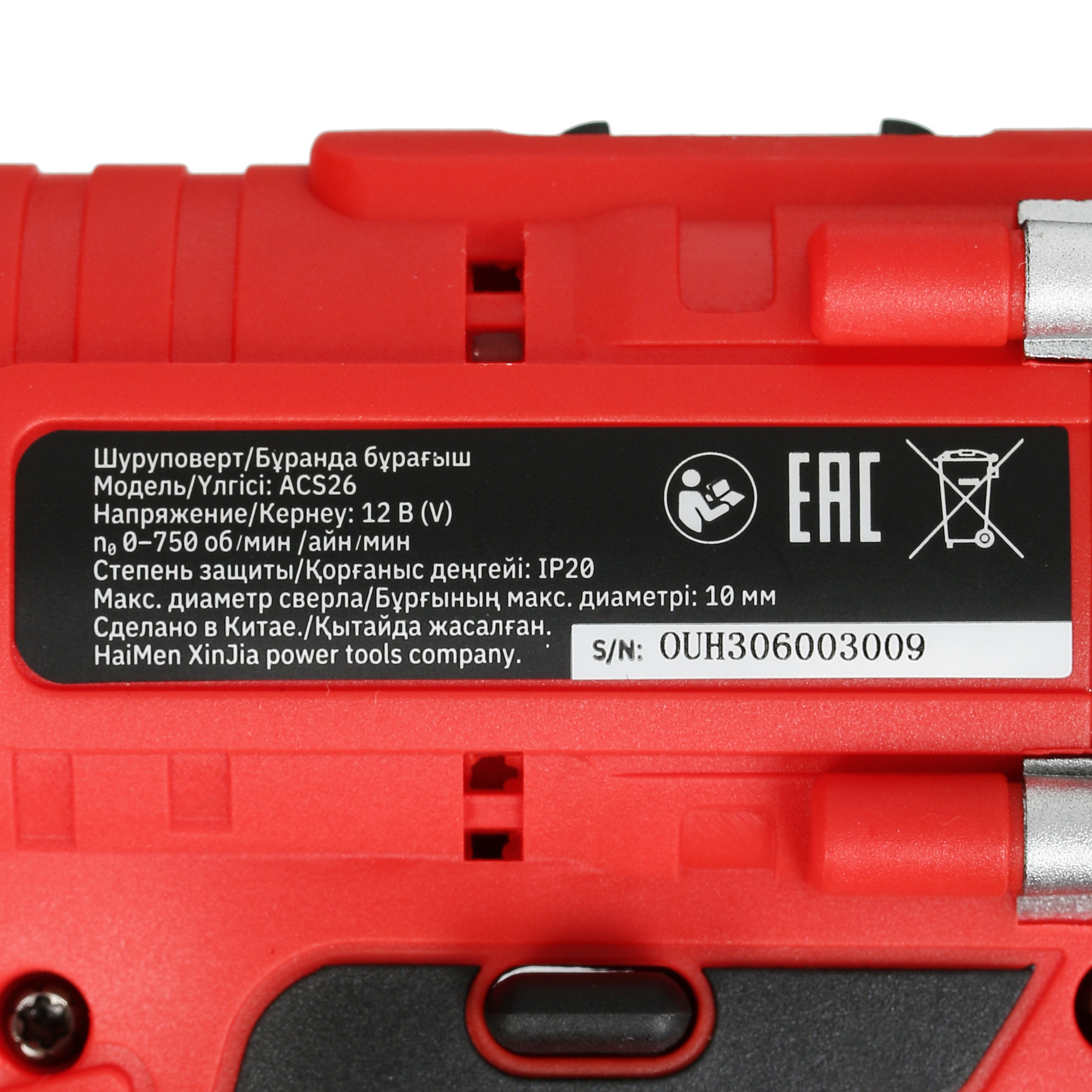 Шуруповерт Aceline ACS26 5092449 STDN-0064847 - Вид №2