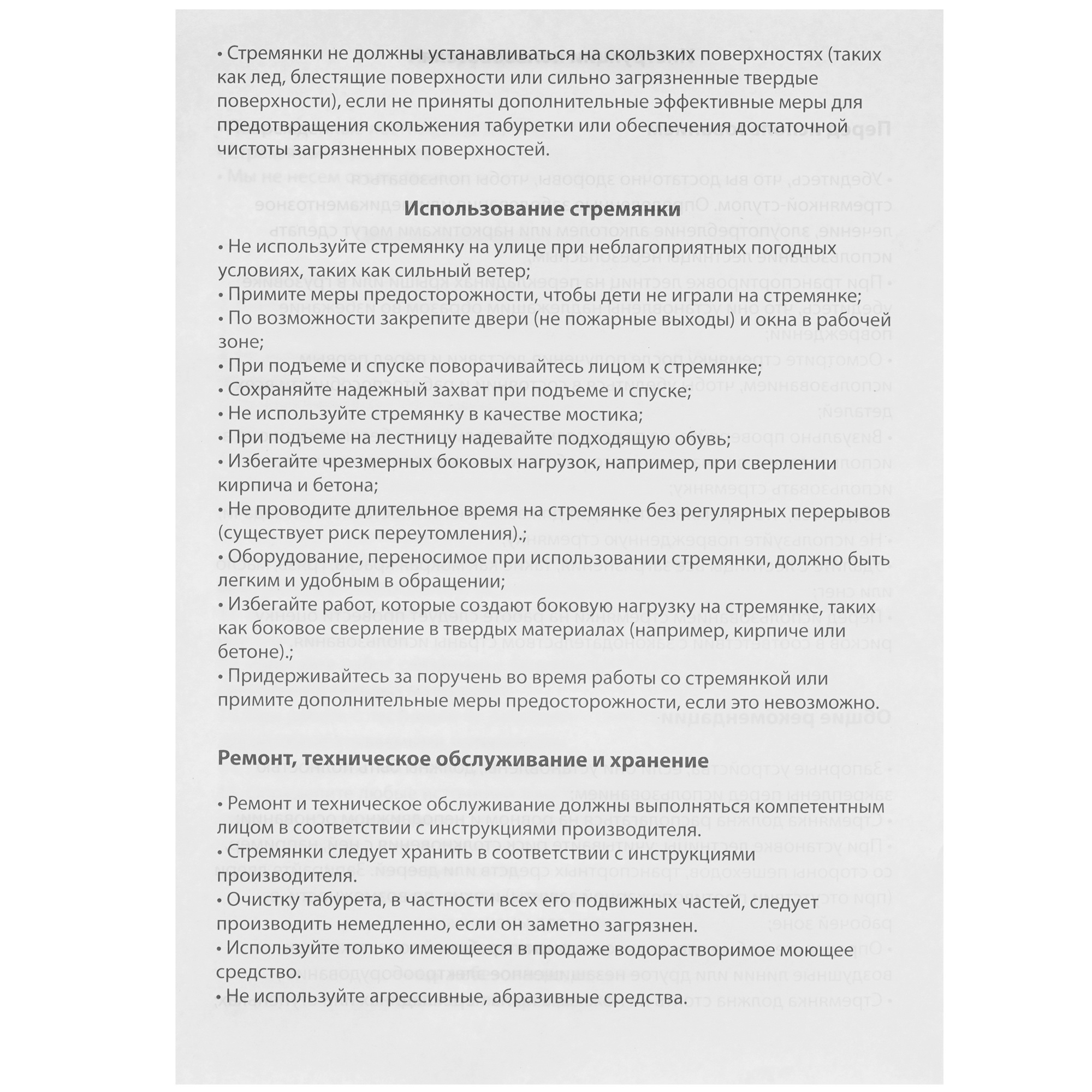 Стремянка односекционная Pikalo L 2 5616834 STDN-0102724 - Вид №5