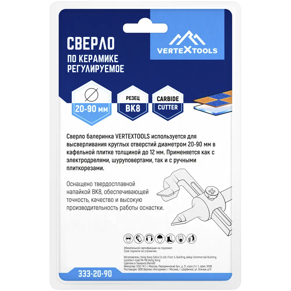 Сверло-балеринка Vertextools для керамической плитки 20-90 мм 86220358 STLM-0067039 - Вид №4