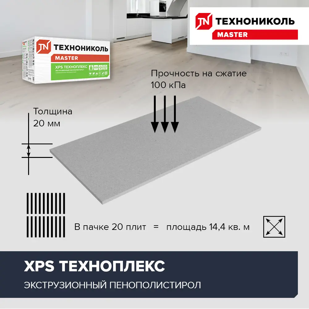 ТЕХНОНИКОЛЬ Техноплекс XPS 20 мм - теплоизоляция с графитом 13562053 STLM-1584298 - Вид №1