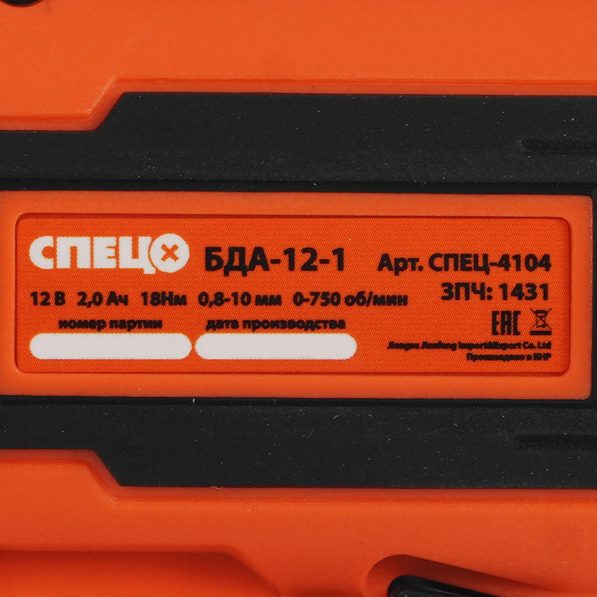 Дрель-шуруповерт Спец БДА-12-1 9154723 STDN-0110378 - Вид №2