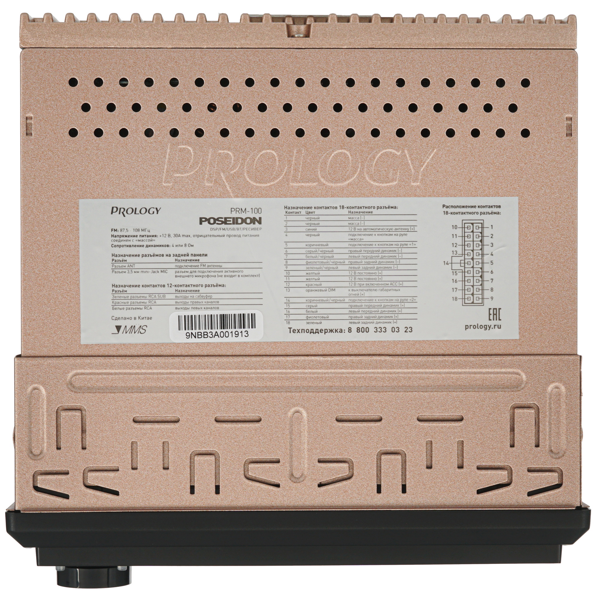 9958033 Автопроигрыватель PROLOGY PRM-100 STDN-0080006 - Вид №5