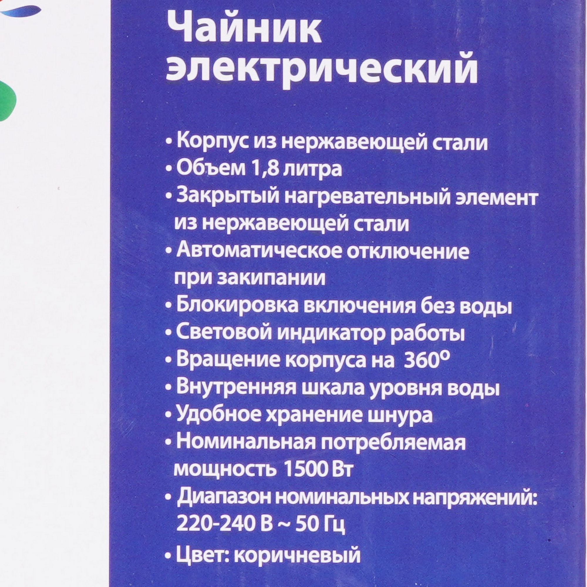 8124489 Электрочайник Василиса ВА-1022 коричневый STDN-0051061 - Вид №6