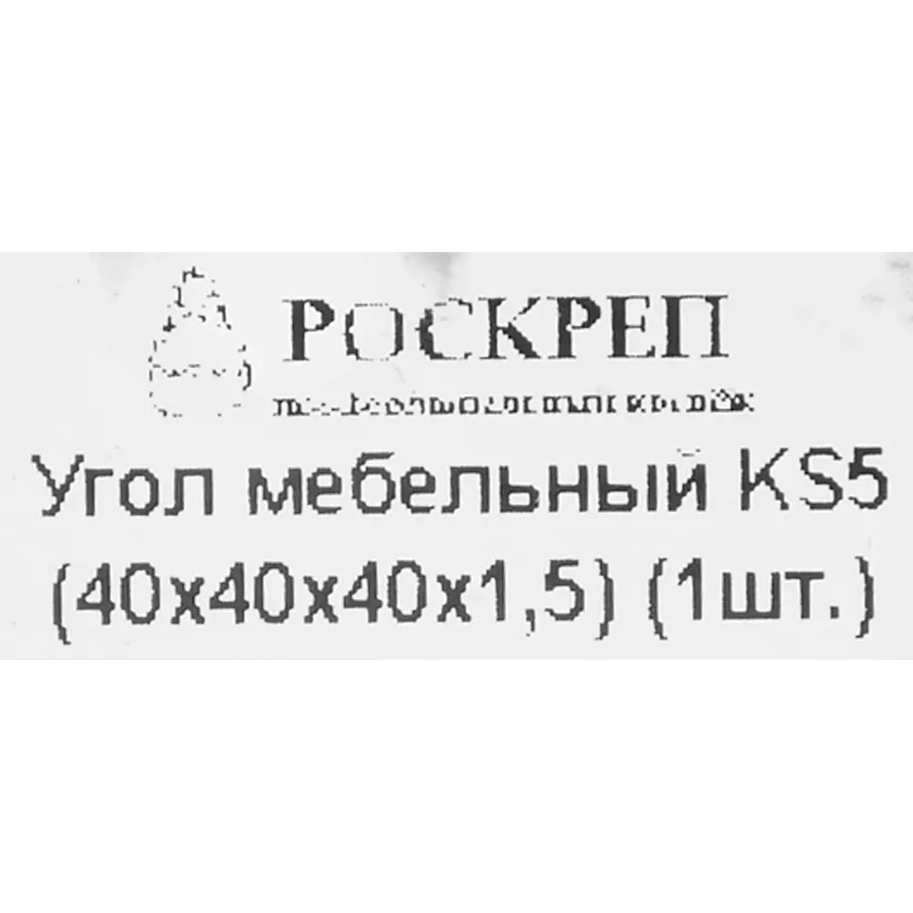 Santreyd Уголок мебельный усиленный 40x40 мм с перфорацией 83613018 STLM-0042736 - Вид №4
