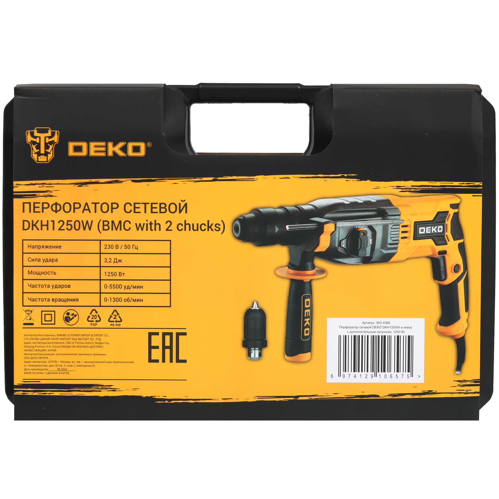 Перфоратор DEKO DKH1250W 5452259 STDN-0096905 - Вид №8