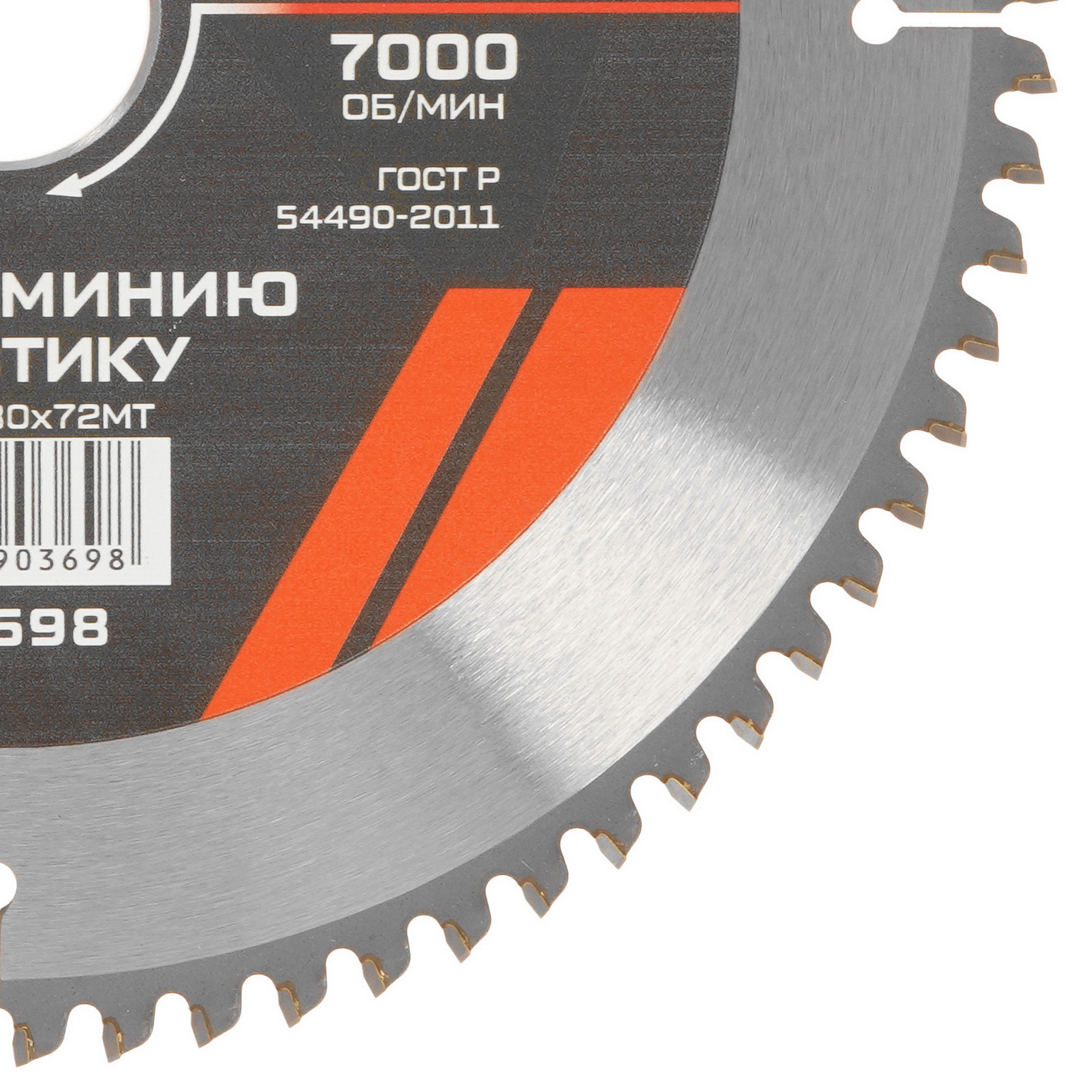 Диск пильный Metallica 903698 9120926 STDN-0089907 - Вид №1