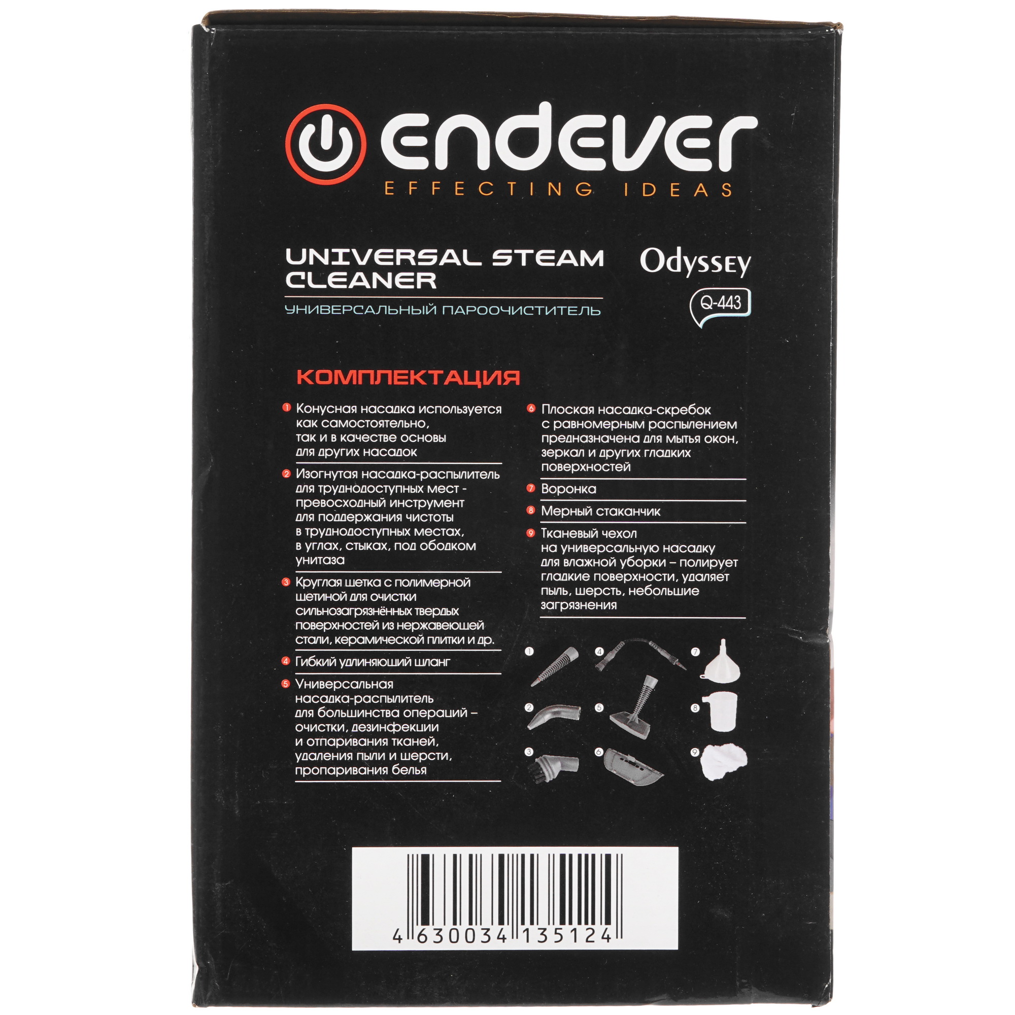 8190552 Пароочиститель Endever Odyssey Q-443 синий STDN-0024220 - Вид №5