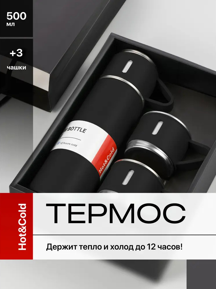 91518582 Термос 500 мл Travel friendly колба из нержавеющей стали цвет черный STLM-0861114