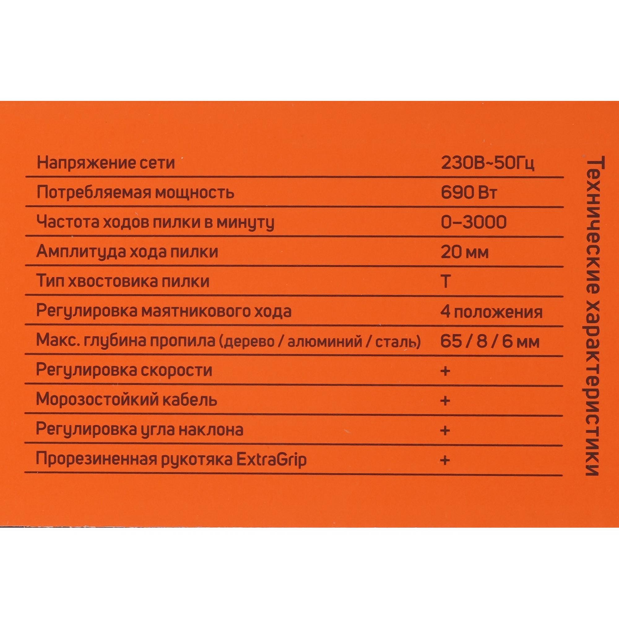 Электрический лобзик Patriot LS 601 The One 1133779 STDN-0133848 - Вид №7