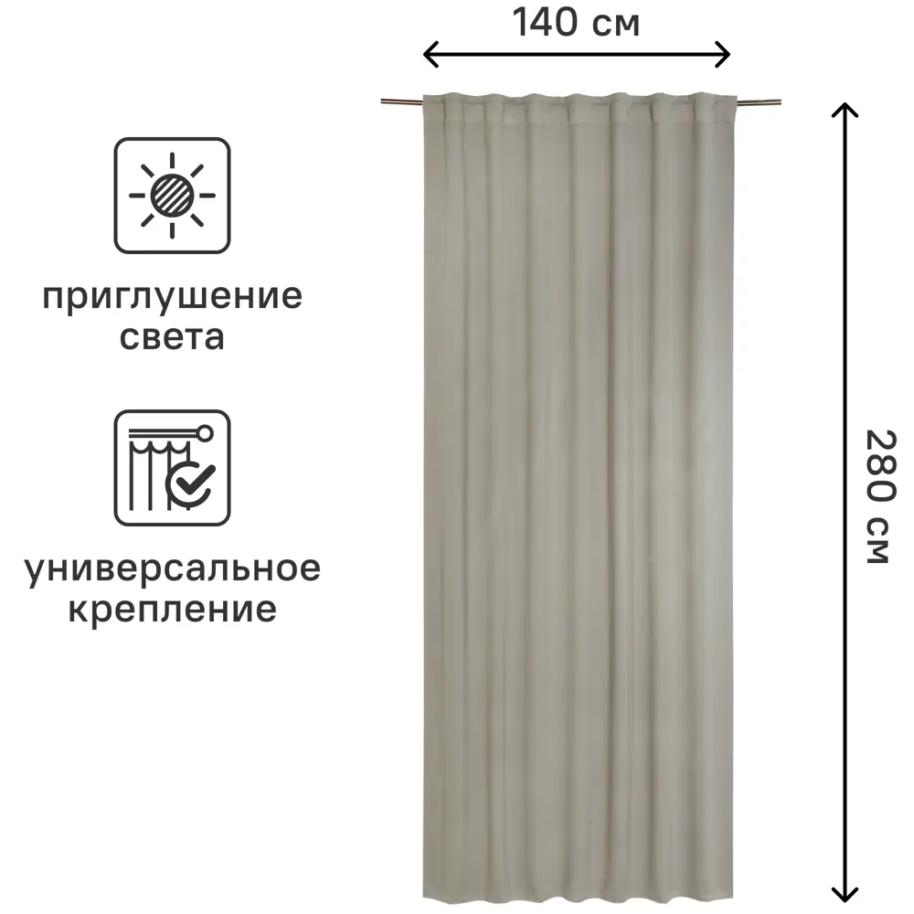 INSPIRE Arel - Готовая штора димаут с лентой 140×280 см серо-коричневый 84855309 STLM-0056157 - Вид №2