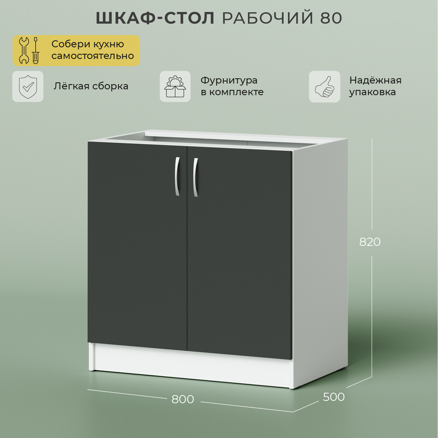90490481 Напольный шкаф без столешницы 80x82x50 см цвет серый ЛДСП Грета STLM-0249566 НОРТА