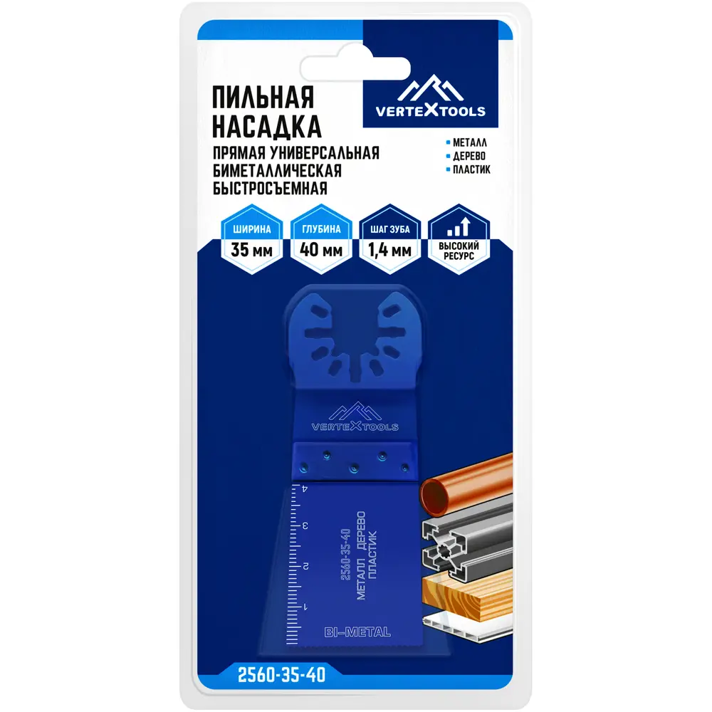 Биметаллическая пильная насадка Vertextools для реноватора 35x40 мм 85925273 STLM-0066028 - Вид №3