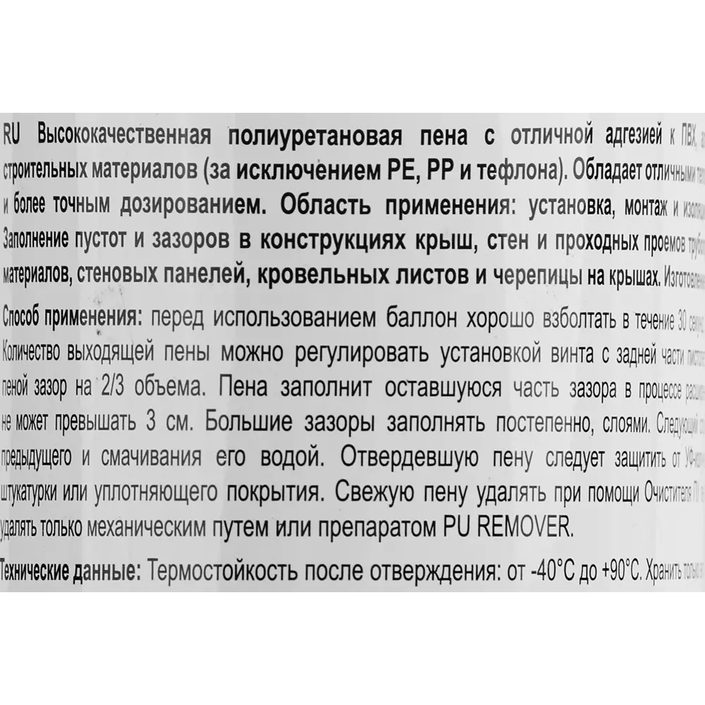 Soudal Professional - профессиональная монтажная пена для точной изоляции 500 мл 87819913 STLM-0075907 - Вид №4