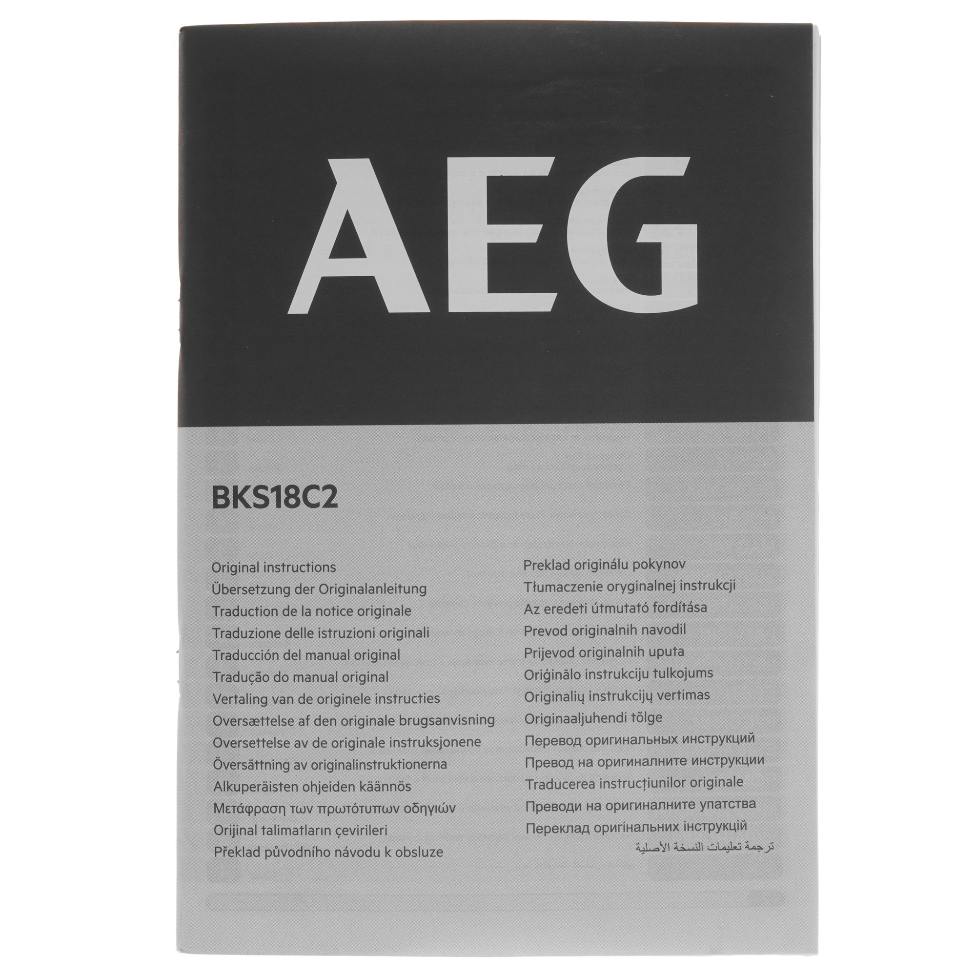 Пила дисковая AEG BKS18C2-0 PRO 18V 5481374 STDN-0141029 - Вид №8